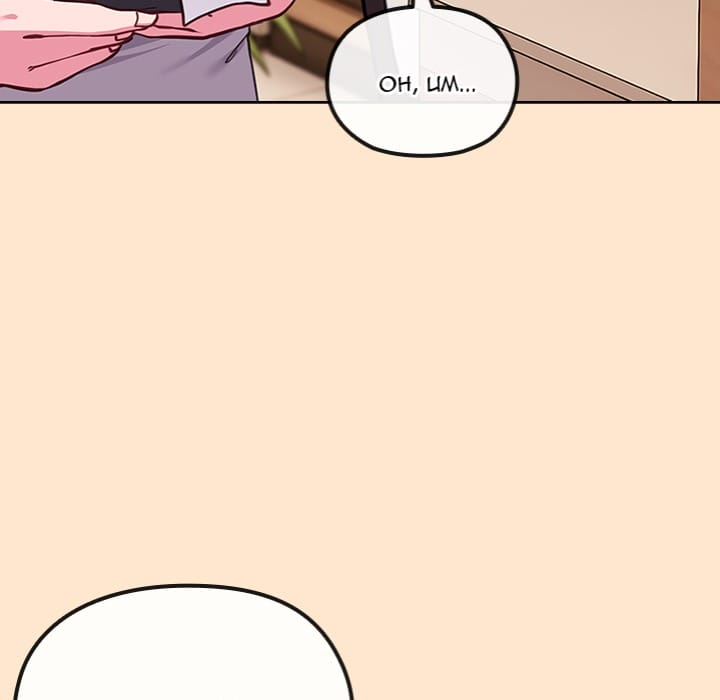 But You’re the Same Age as My Daughter?! Chapter 39 – page 37