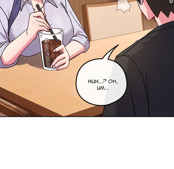 But You’re the Same Age as My Daughter?! Chapter 43 – page 181