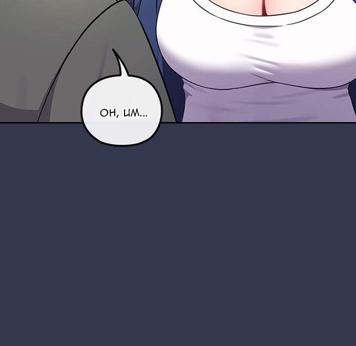 But You’re the Same Age as My Daughter?! Chapter 40 – page 6