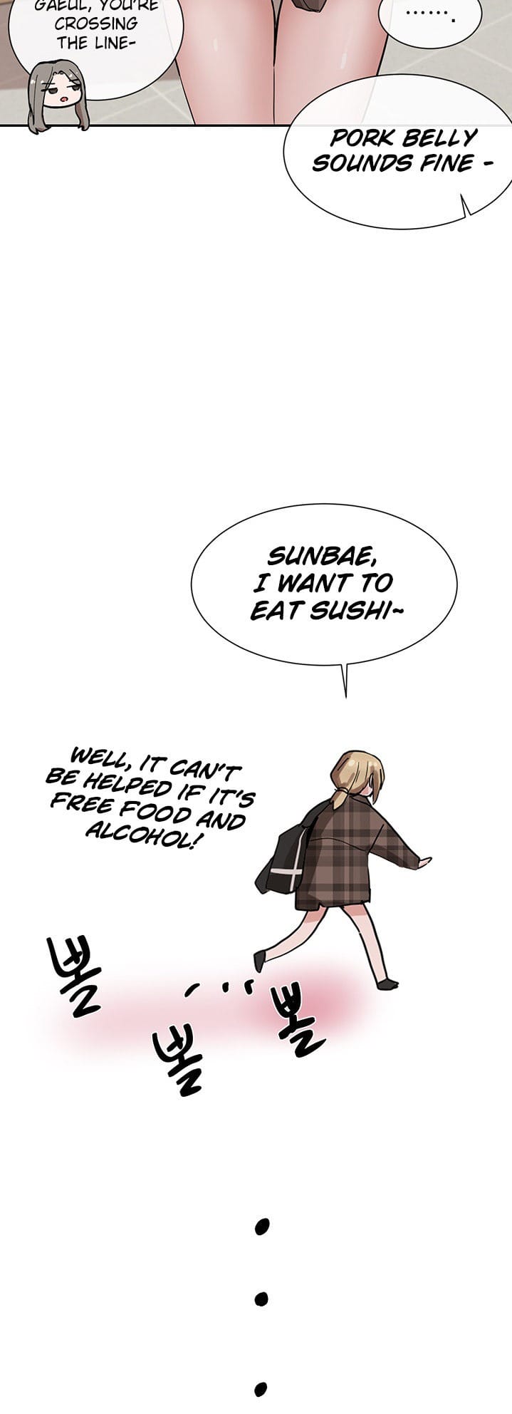 Circles [QRQ , 슈리넬] Chapter 16 – page 4