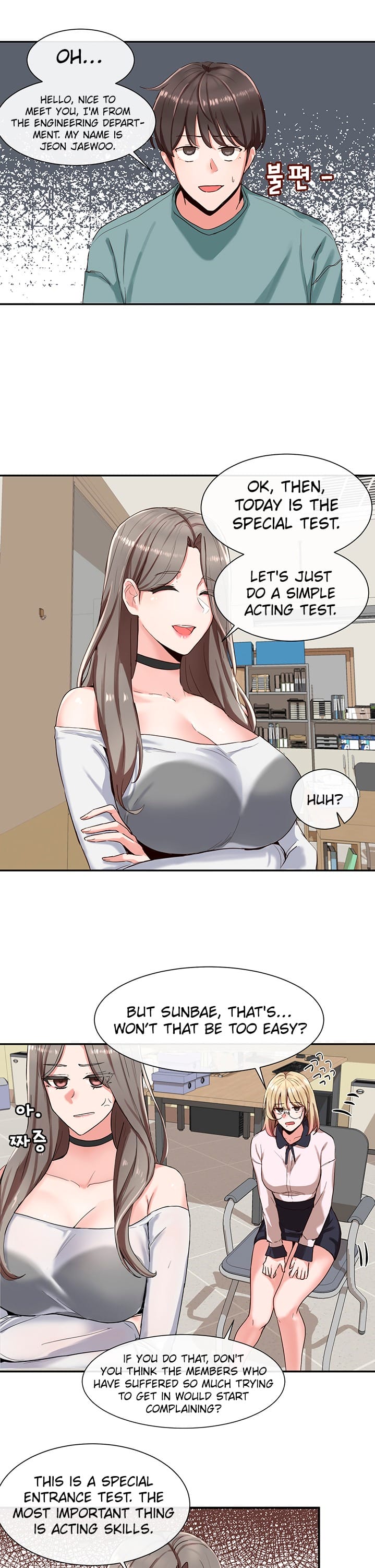 Circles [QRQ , 슈리넬] Chapter 3 – page 18