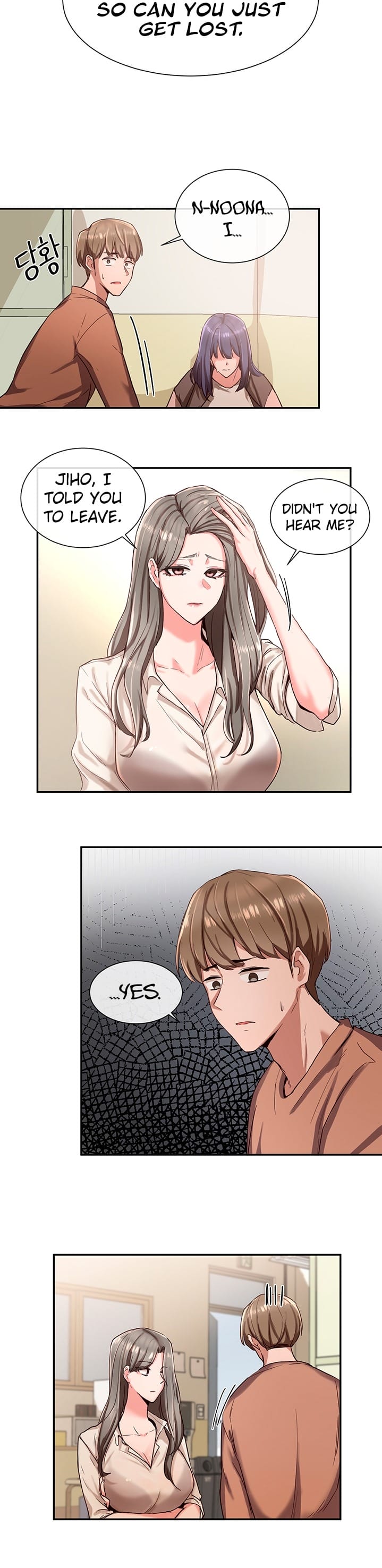 Circles [QRQ , 슈리넬] Chapter 3 – page 3
