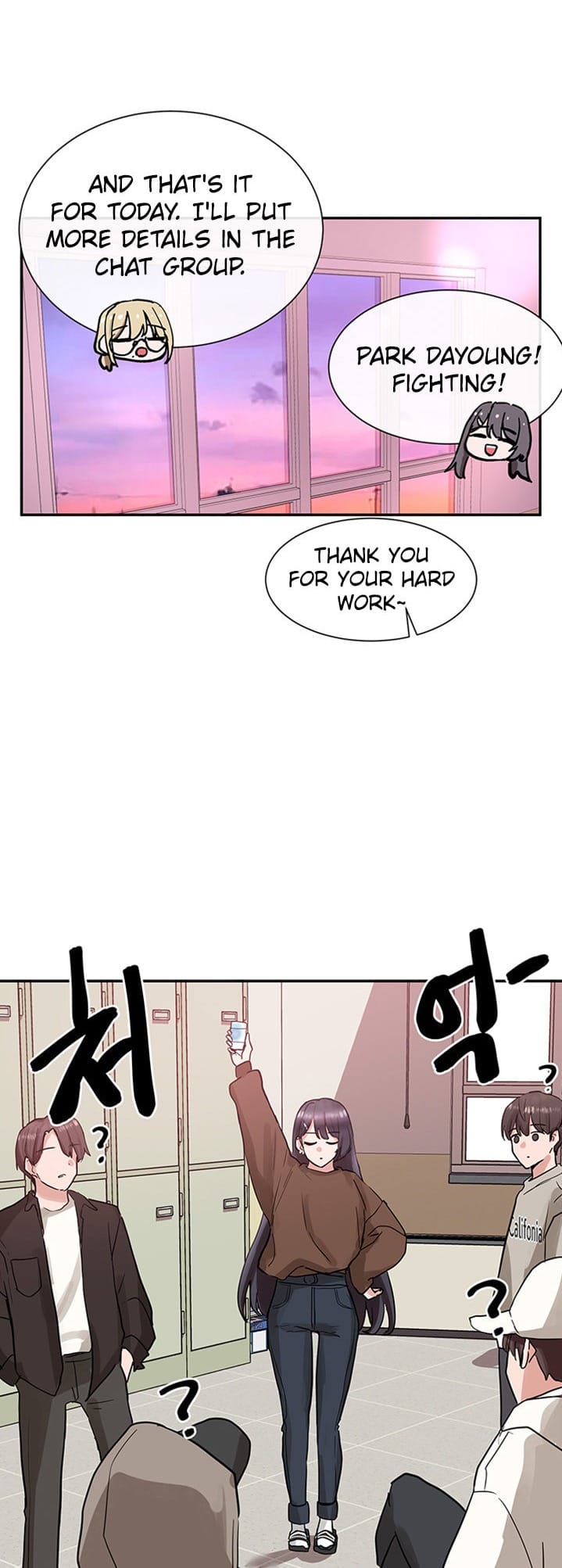 Circles [QRQ , 슈리넬] Chapter 15 – page 40