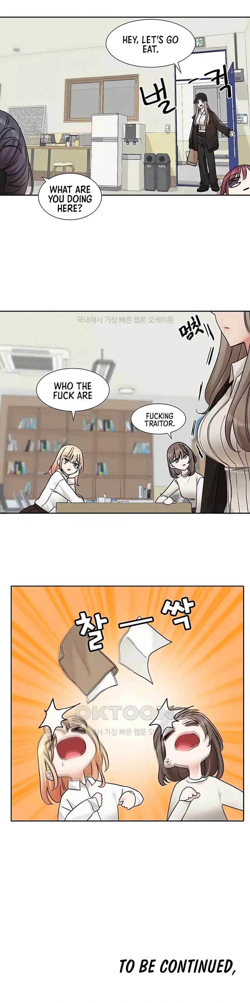 Circles [QRQ , 슈리넬] Chapter 179 – page 15