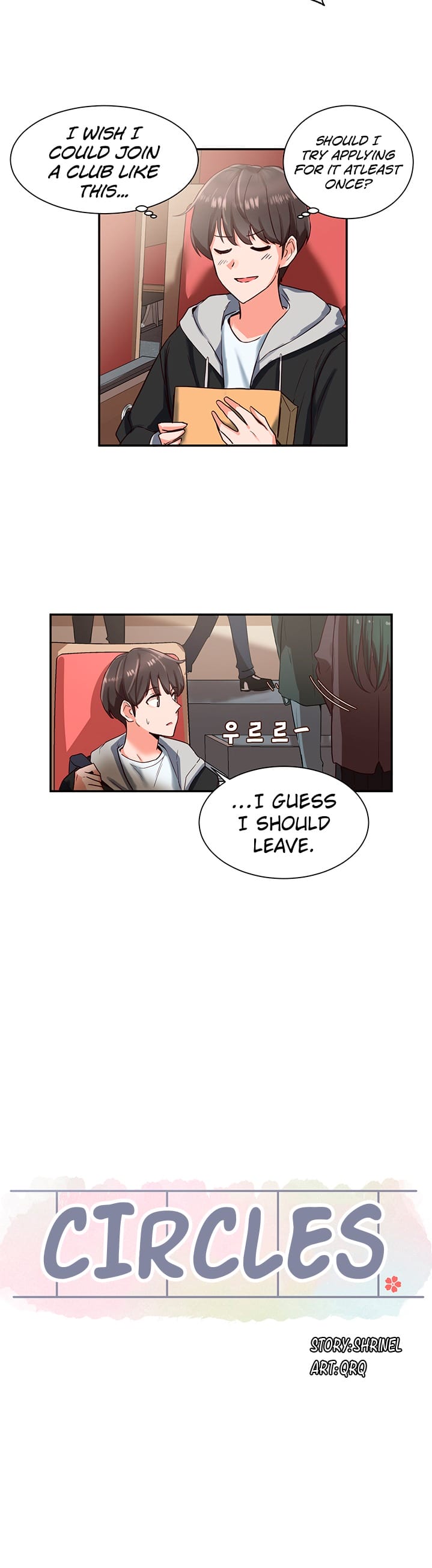 Circles [QRQ , 슈리넬] Chapter 2 – page 11