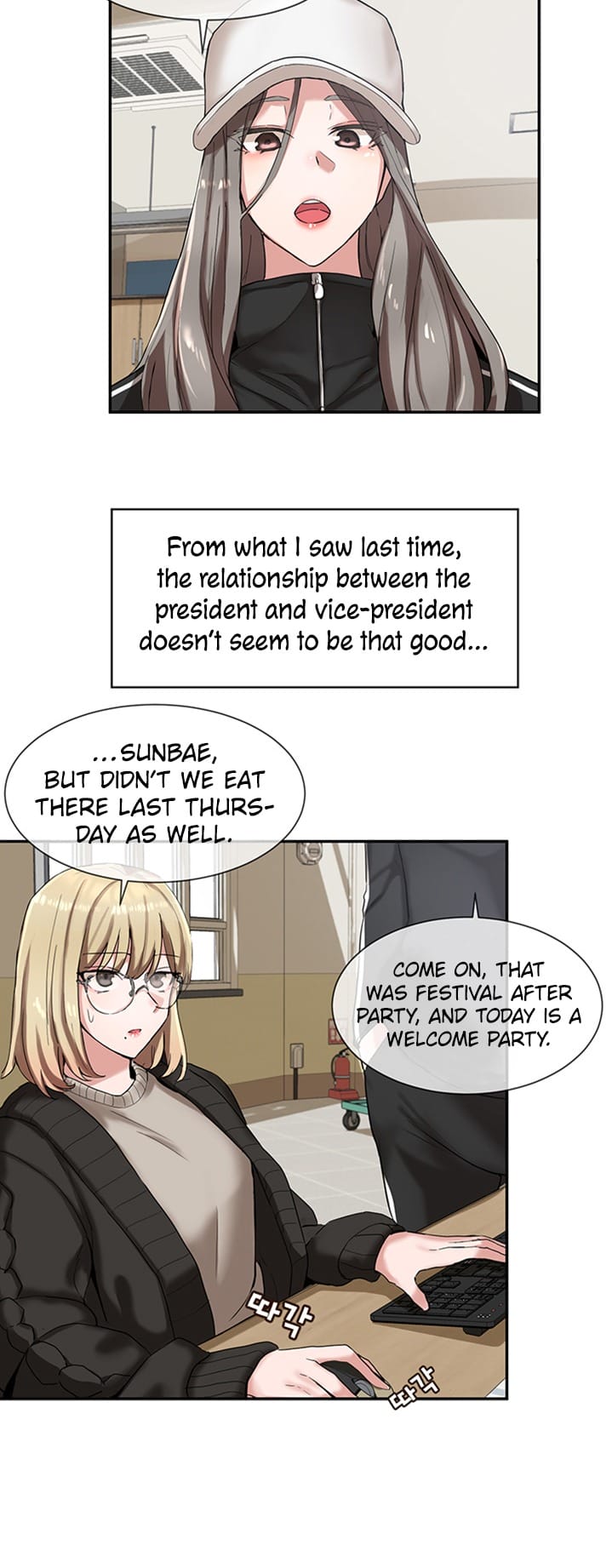 Circles [QRQ , 슈리넬] Chapter 6 – page 22