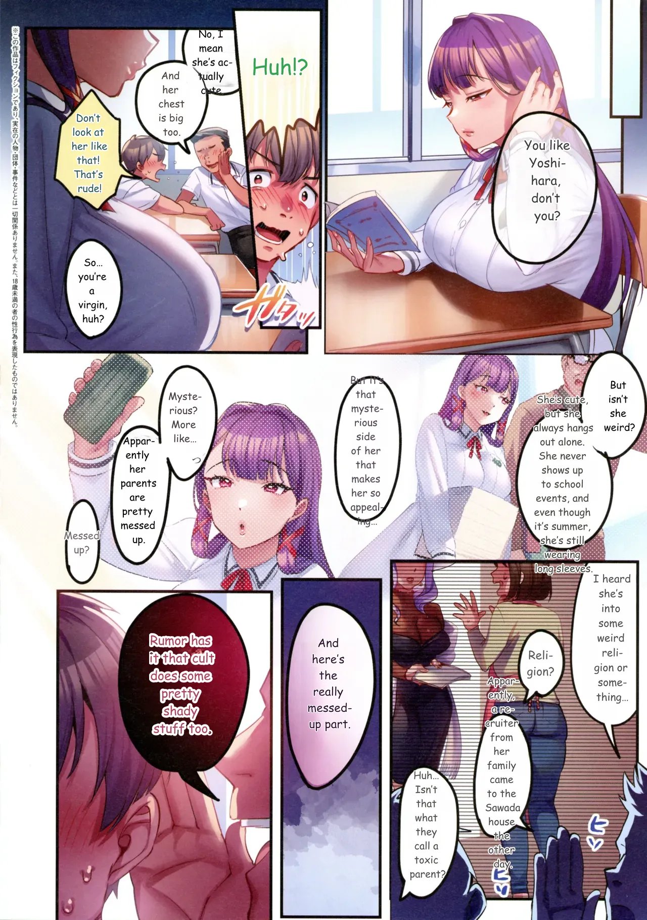 [Minamoto] Houmon Kanyuu comic porn [Minamoto] Houmon Kanyuu Chapter 1 – page 6