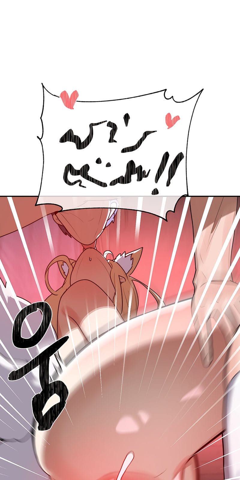Magical Girl Service [Sejul] Chapter 38 – page 22