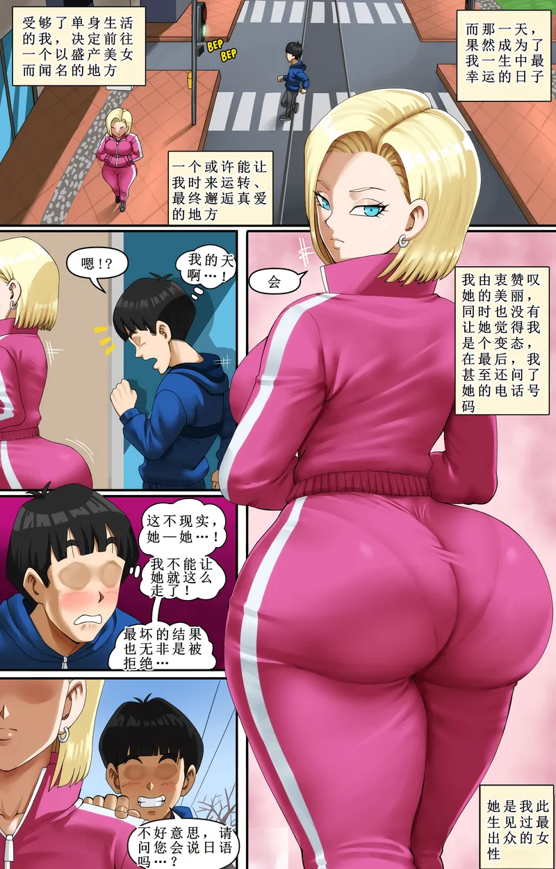 Android 18 Ntr 5 comic porn Android 18 Ntr 5 Chapter 1 – page 2