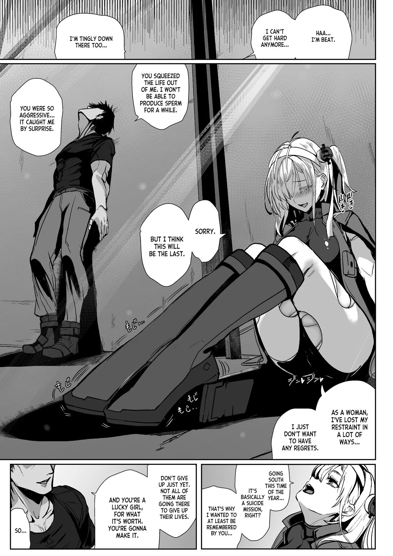 Suzutsuki End Roll – page 16