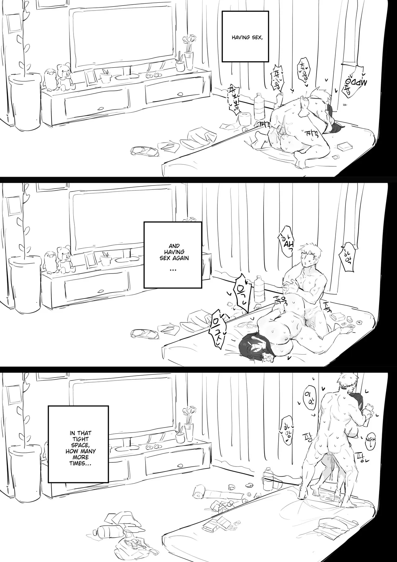 I Really Like Ajumma – page 47