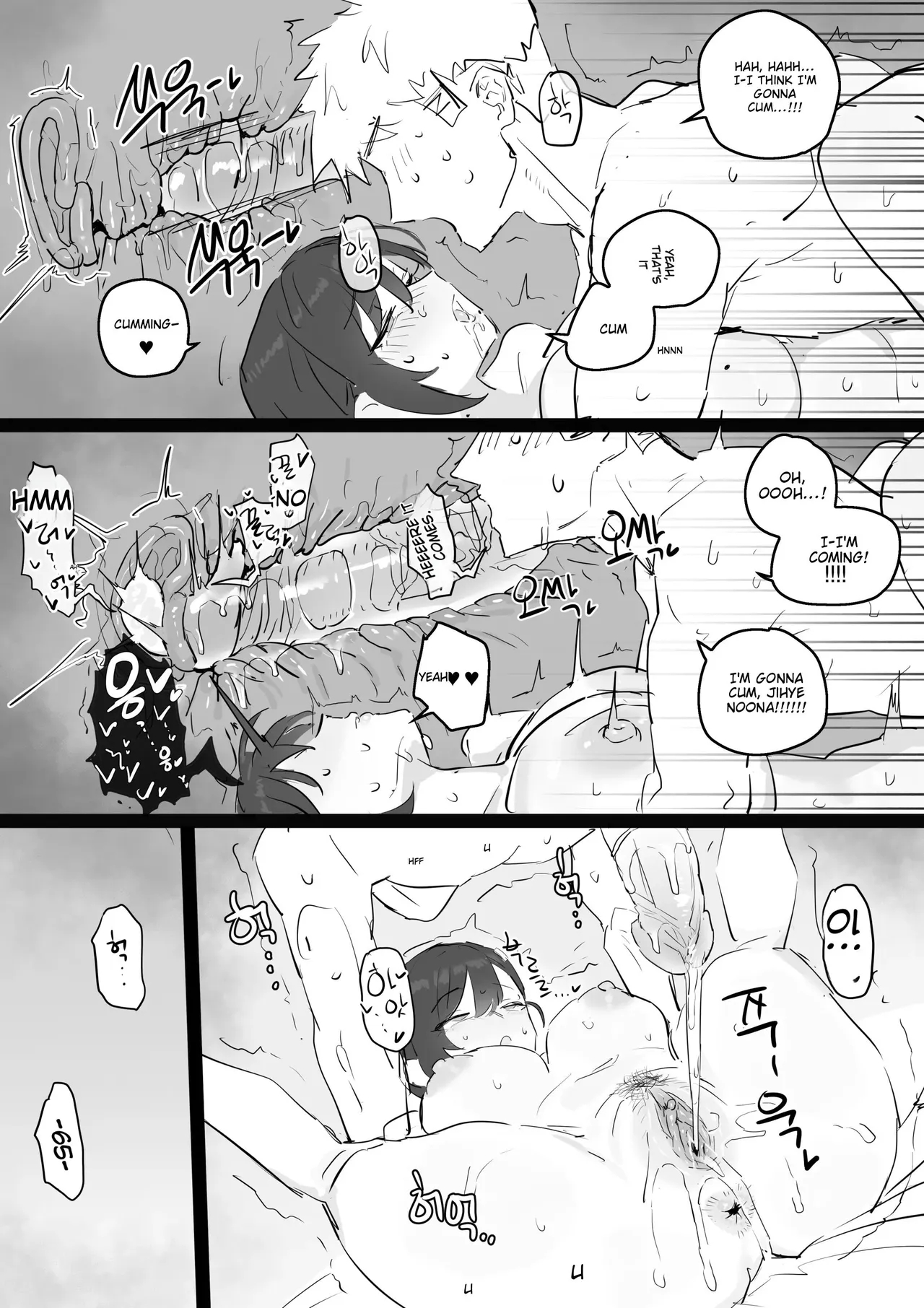 I Really Like Ajumma – page 64
