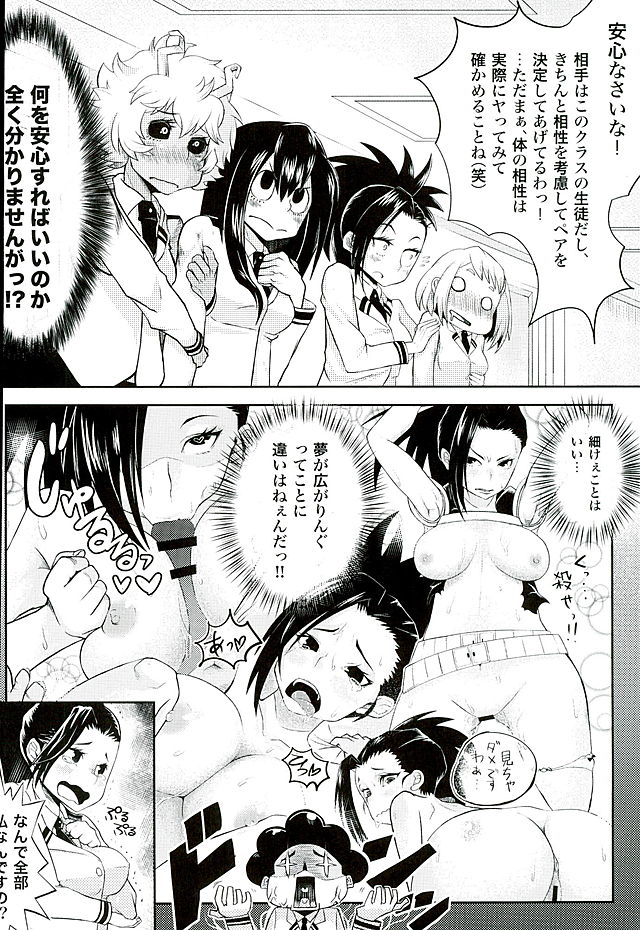 CALL ME!!! My Hero Academia – page 5