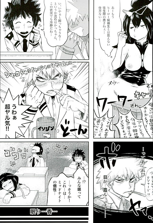 CALL ME!!! My Hero Academia – page 6