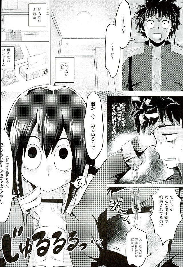 CALL ME!!! My Hero Academia – page 7