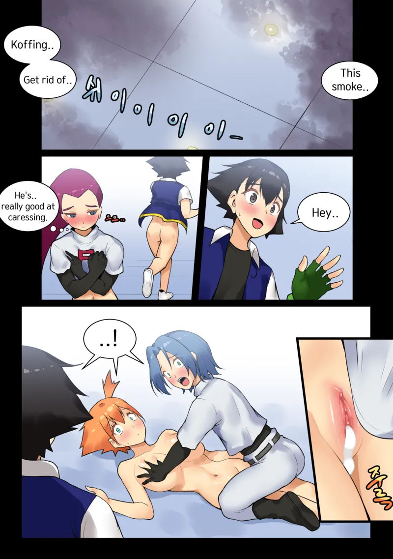 Trip With Pikachu 1 – page 76