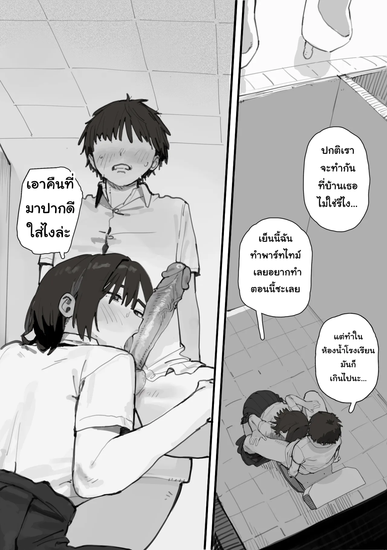 Tomboy Friend Who's Good at Sucking 吸うのが上手いボーイッシュな友達 Hentai – page 16