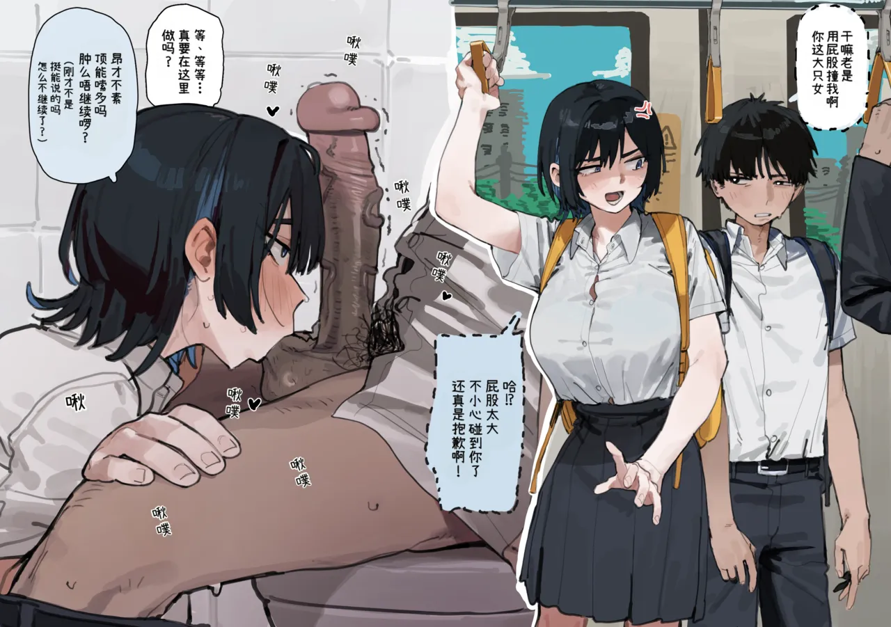 Tomboy Friend Who's Good at Sucking 吸うのが上手いボーイッシュな友達 Hentai – page 29