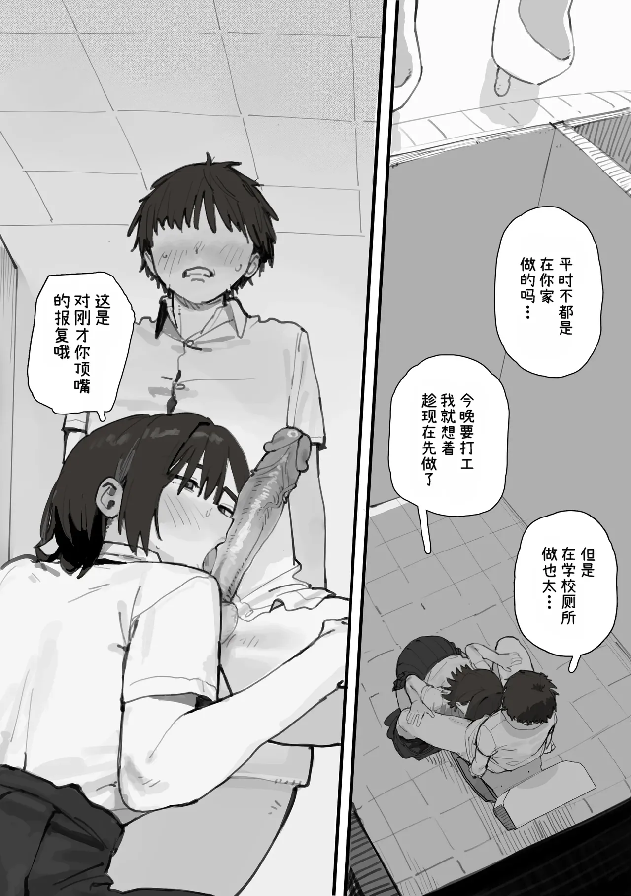 Tomboy Friend Who's Good at Sucking 吸うのが上手いボーイッシュな友達 Hentai – page 30