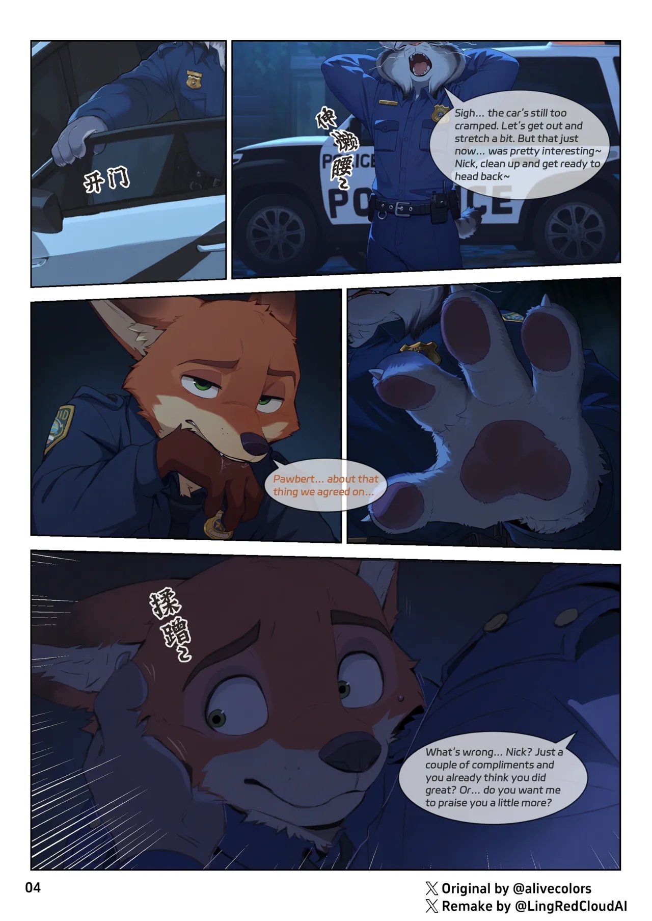 Best Partner gay manga – page 5