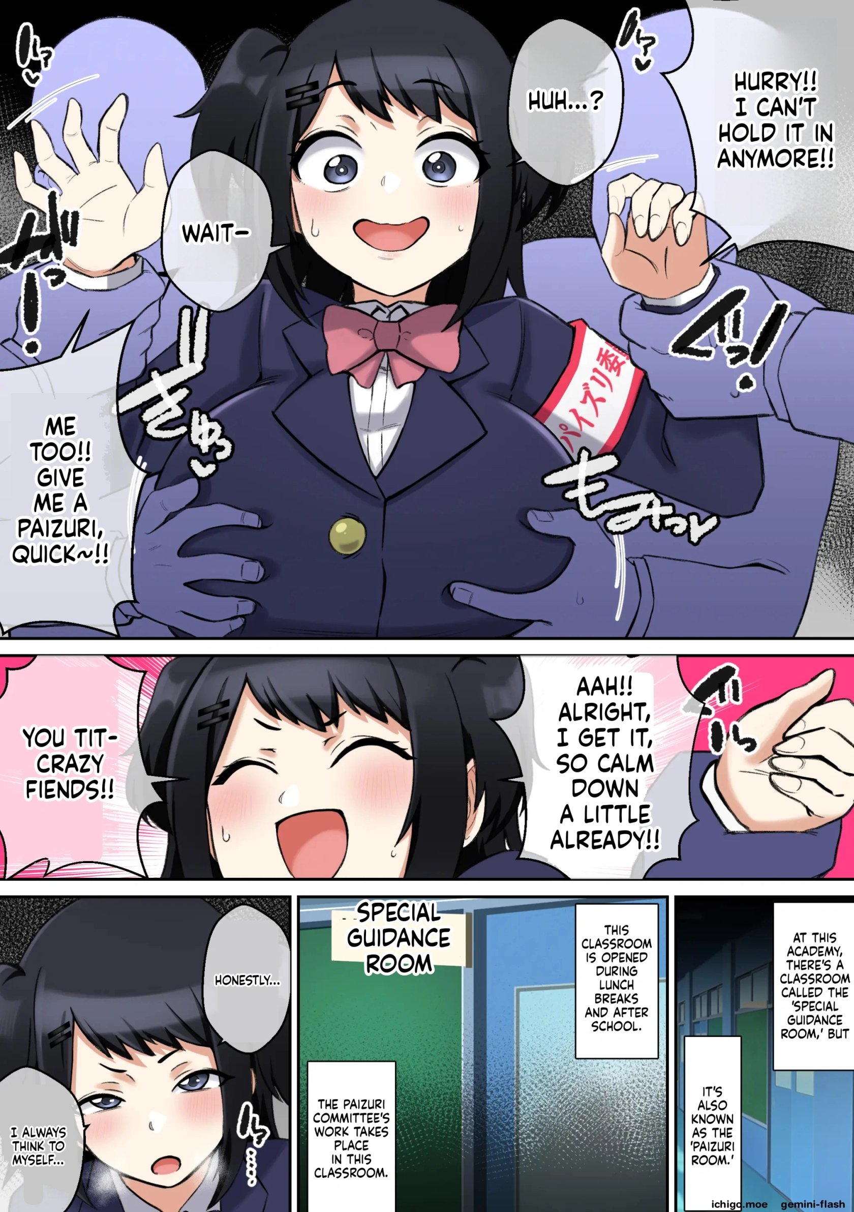 Paizuri Iin no Katsudou Kiroku – page 5