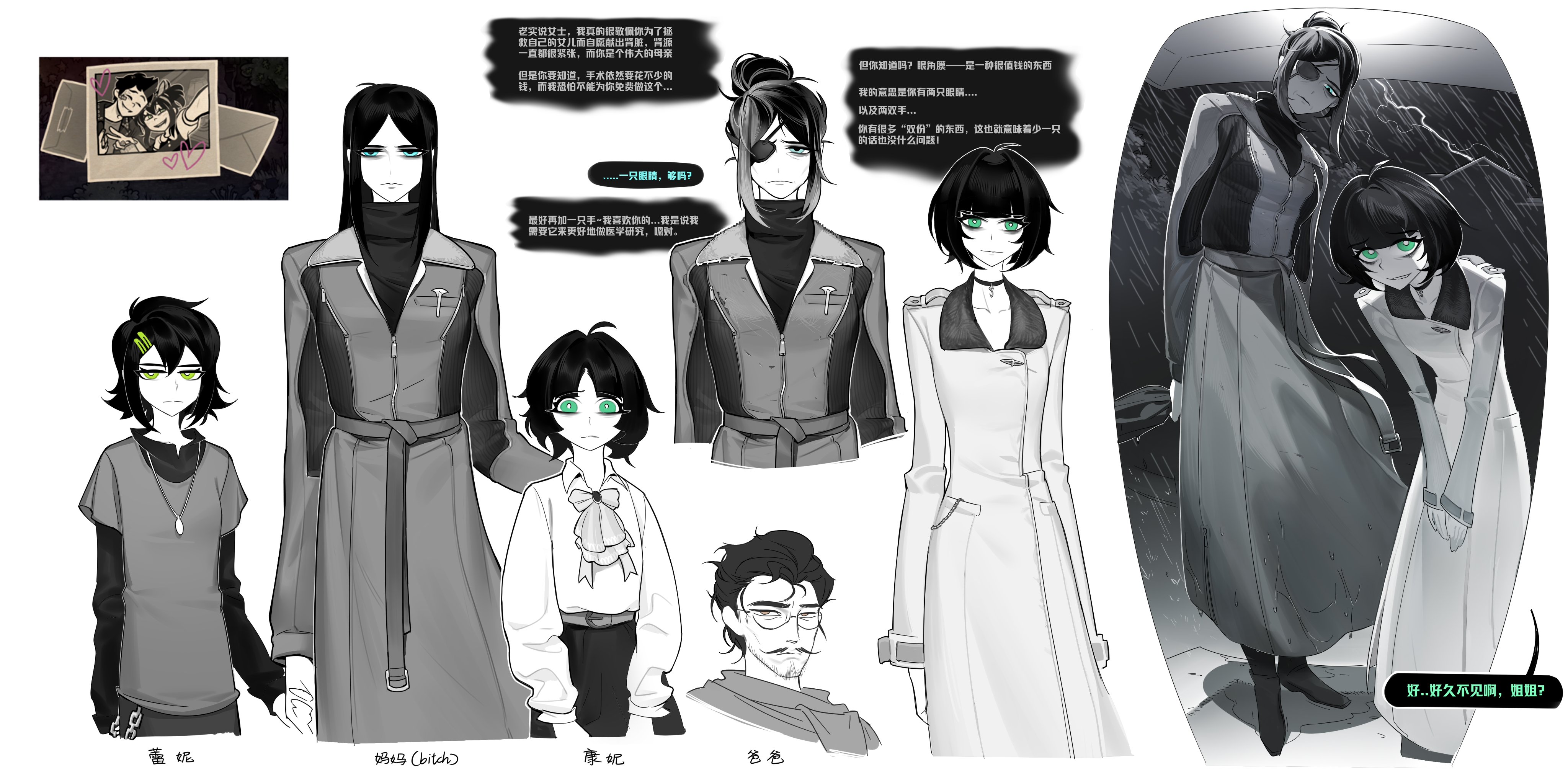 God...give me another chance. The Coffin of Andy and Leyley – page 80