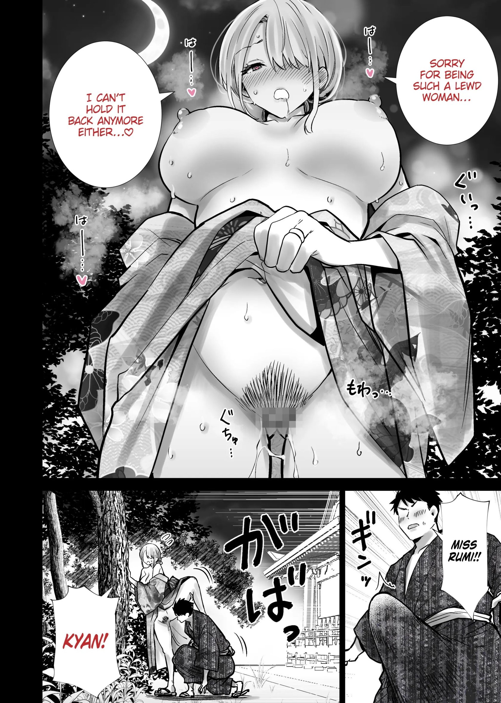 Tomodachi no Mama ga Boku no Dekachin de Ikimakutta Natsumatsuri | The Summer Festival Where My Friend’s Mother Came on My Big Dick – page 20