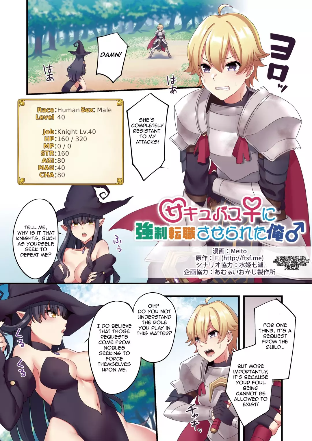 I Was Forcibly Changed Into A Succubus – page 1