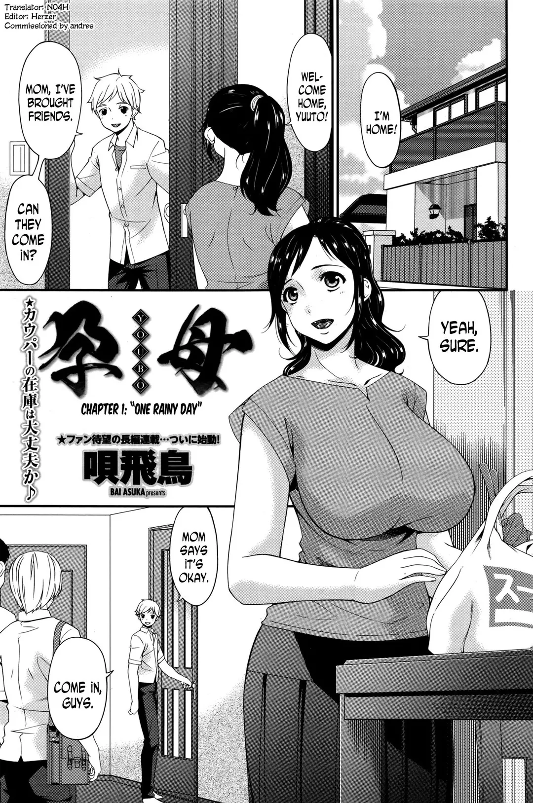 Impregnated Mother Chapter 1 - One Rainy Day – page 1
