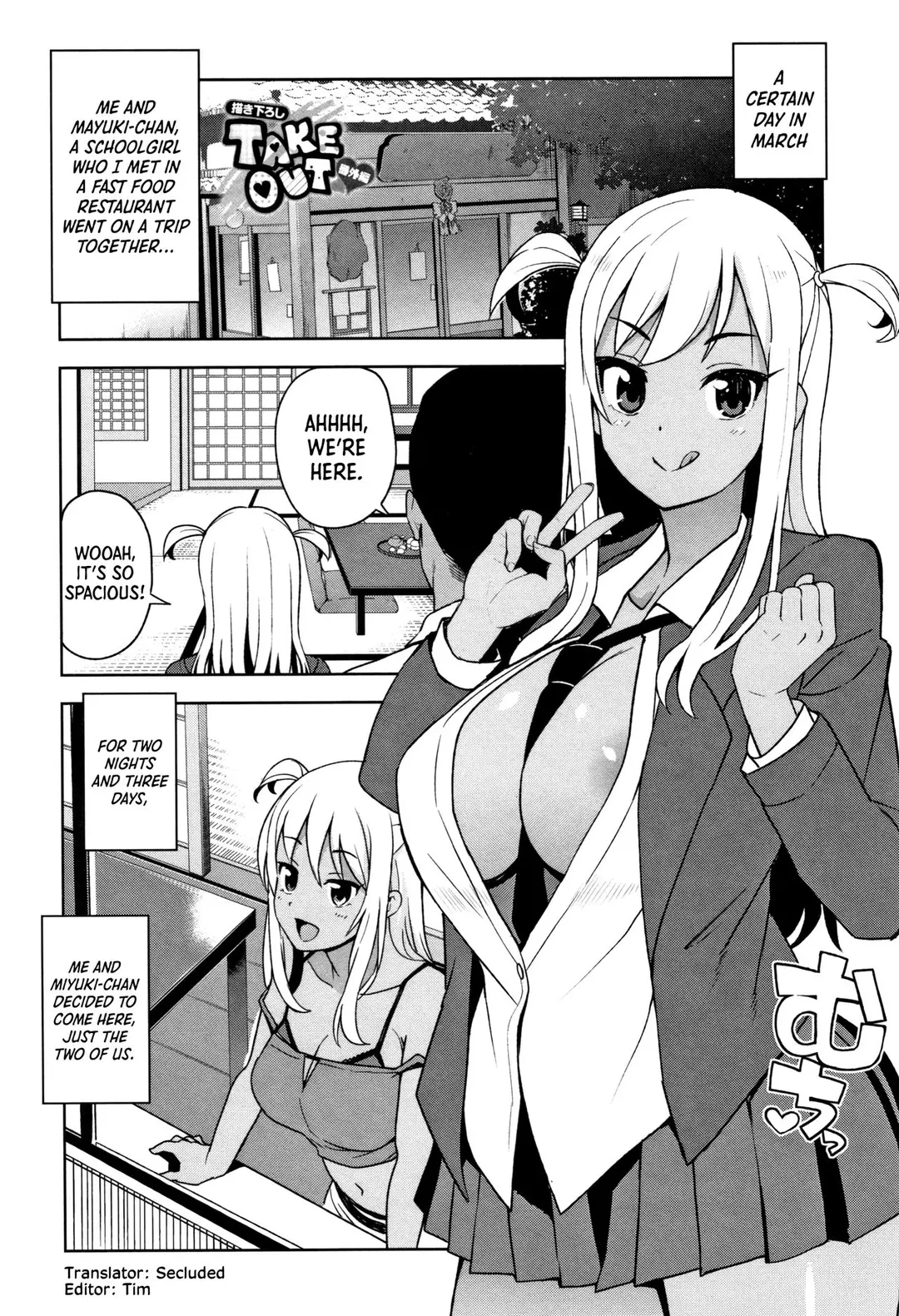 Take Out Chapter - Side Story – page 1