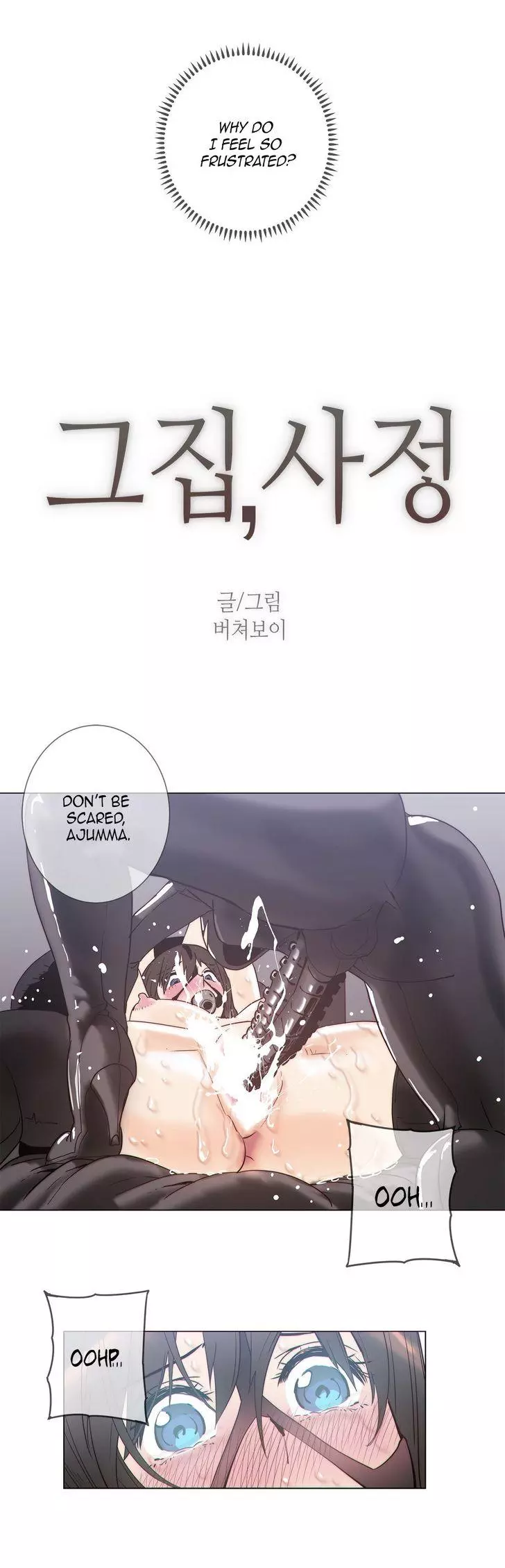 Household Affairs Chapter 61 – page 3
