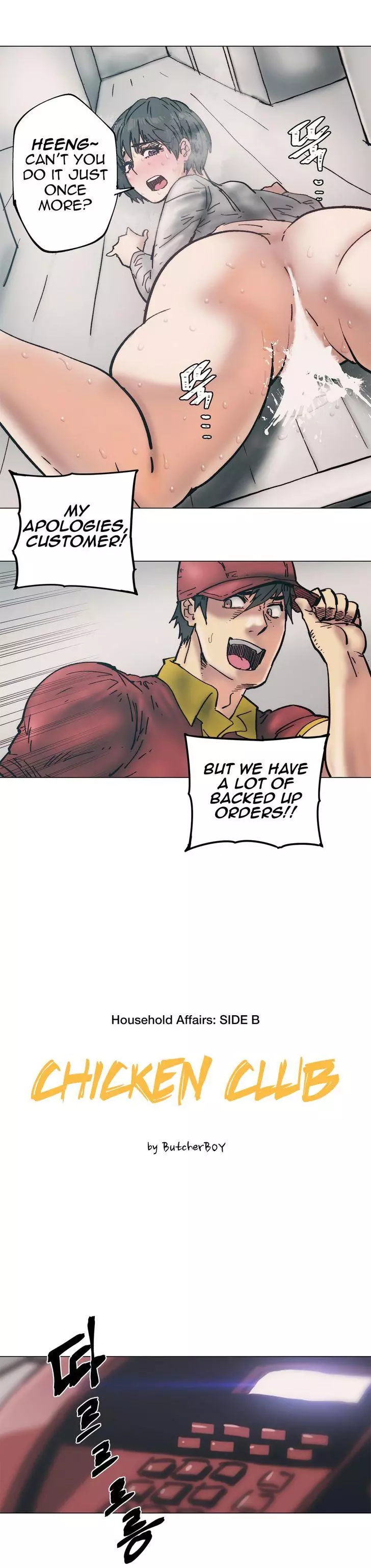 Household Affairs Chapter 93 – page 3