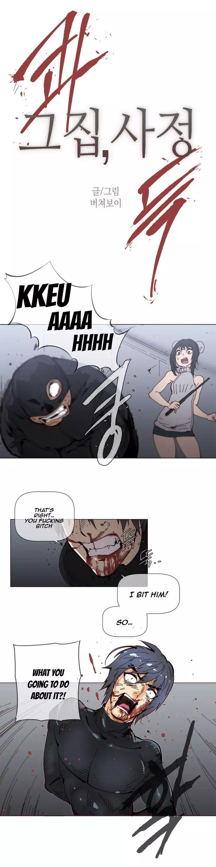 Household Affairs Chapter 64 – page 3