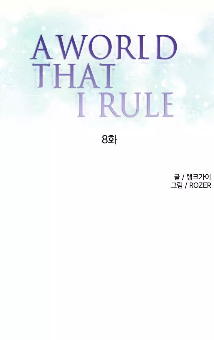 A World That I Rule Chapter 8 – page 1