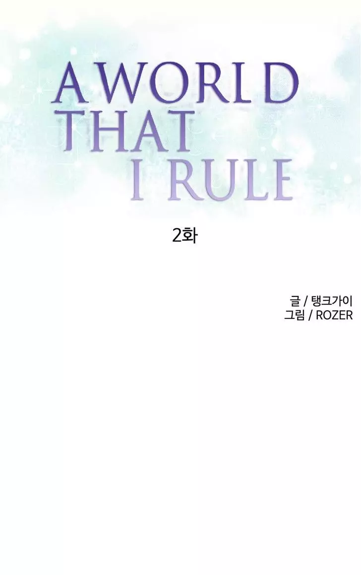 A World That I Rule Chapter 2 – page 1