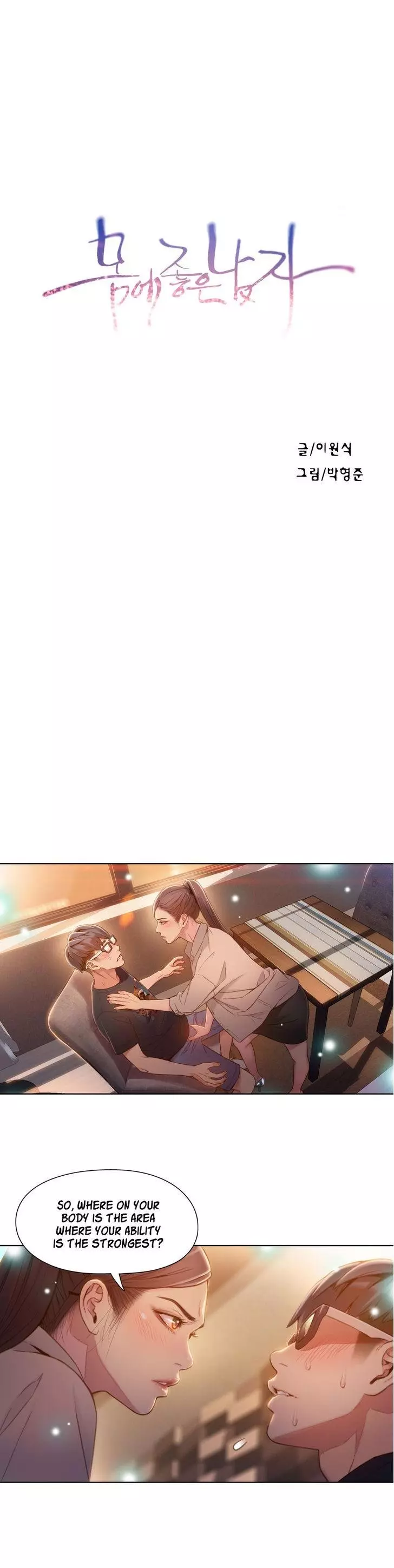 Sweet Guy Chapter 77 – page 3