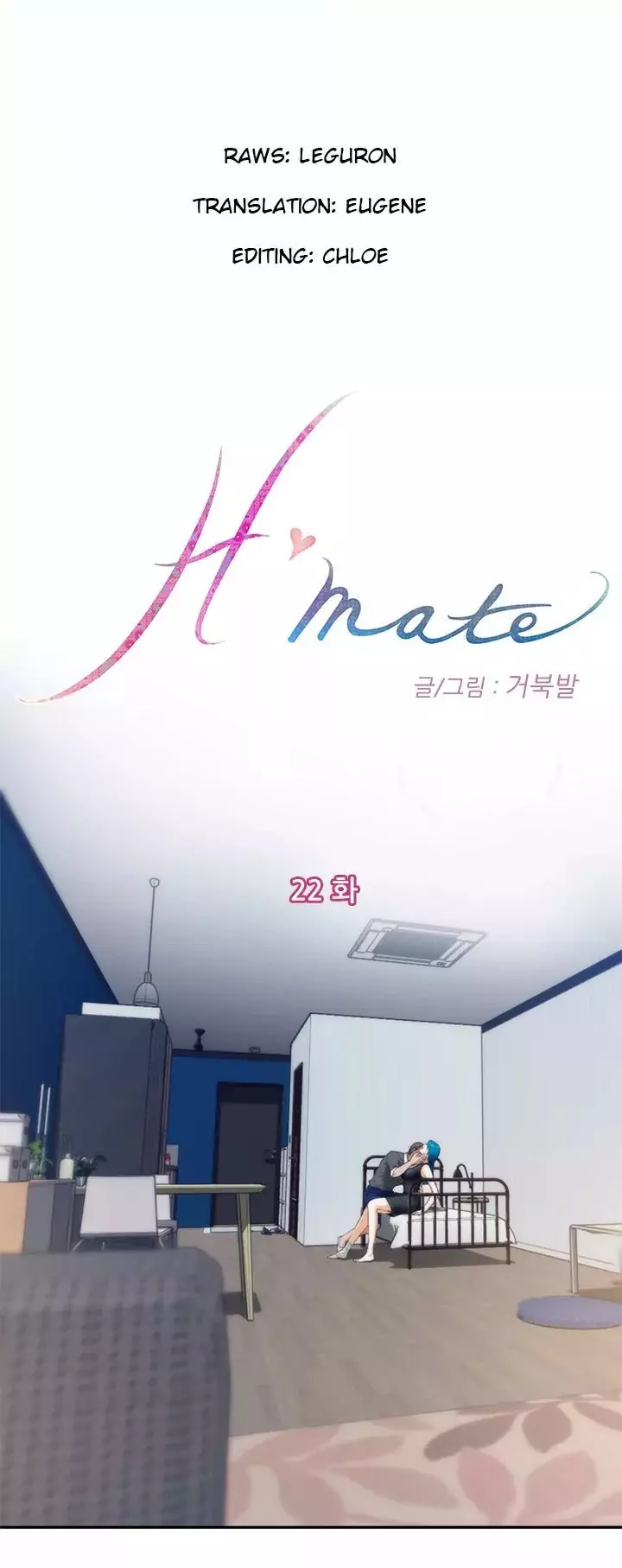 H-Mate Chapter 022 – page 1