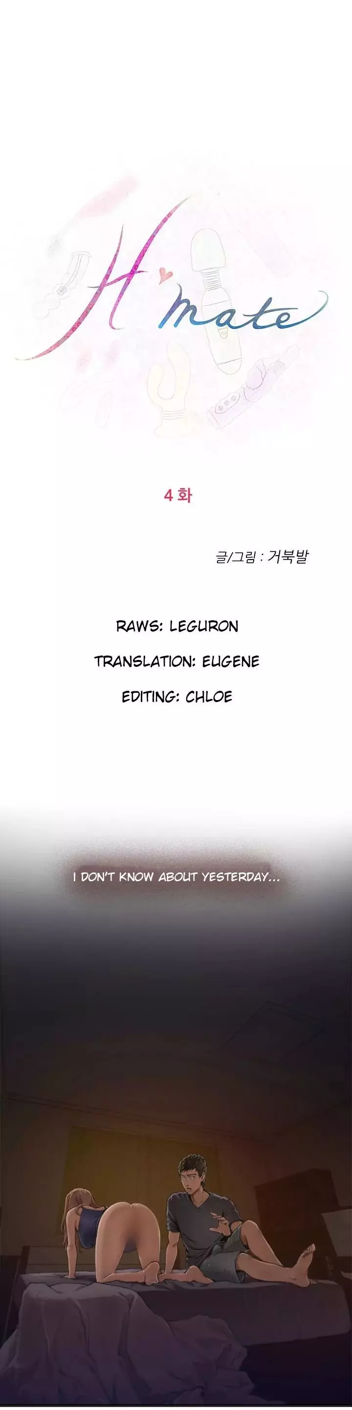 H-Mate Chapter 004 – page 1