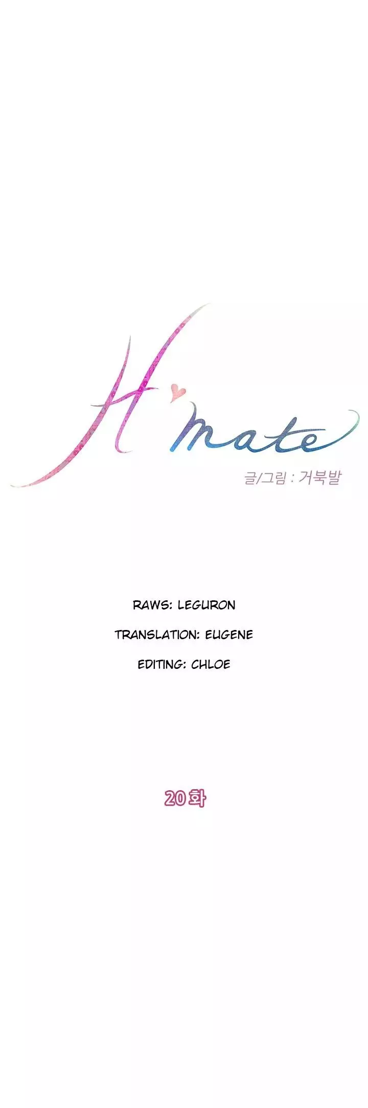 H-Mate Chapter 020 – page 1