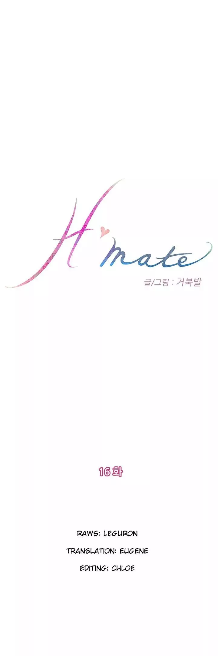 H-Mate Chapter 016 – page 1