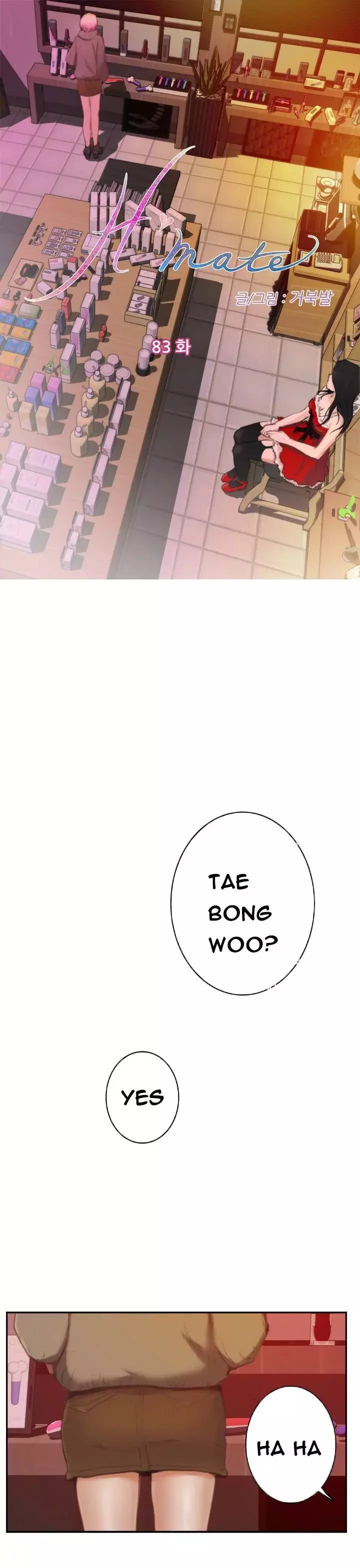 H-Mate Chapter 083 – page 1