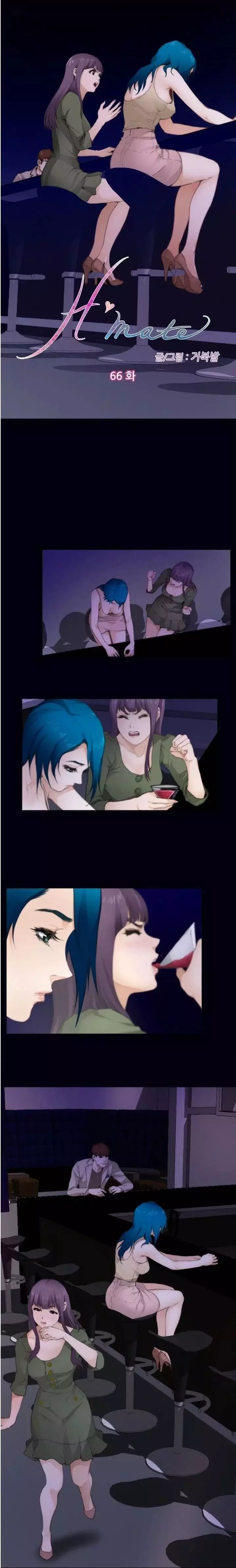 H-Mate Chapter 066 – page 1