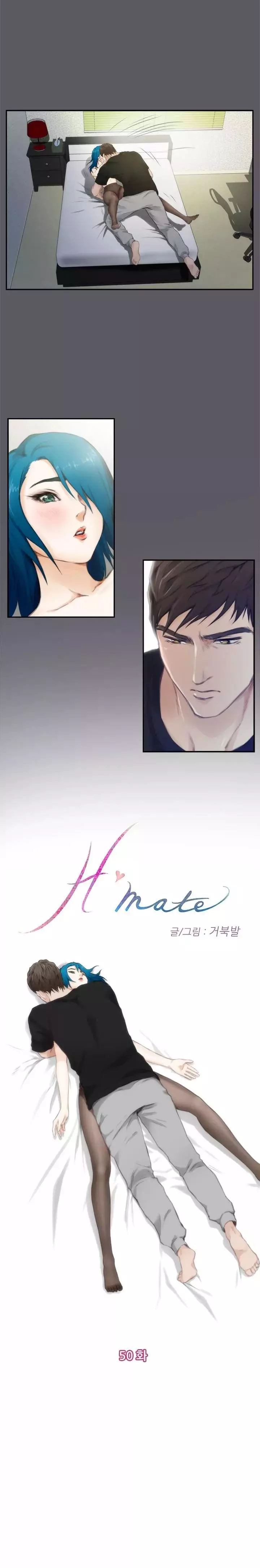 H-Mate Chapter 050 – page 2