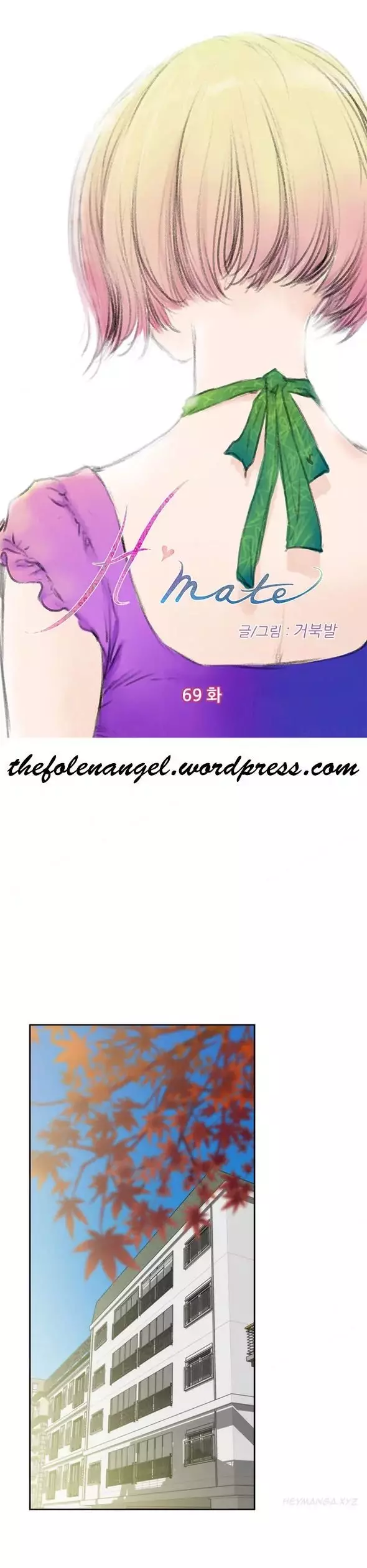 H-Mate Chapter 069 – page 1