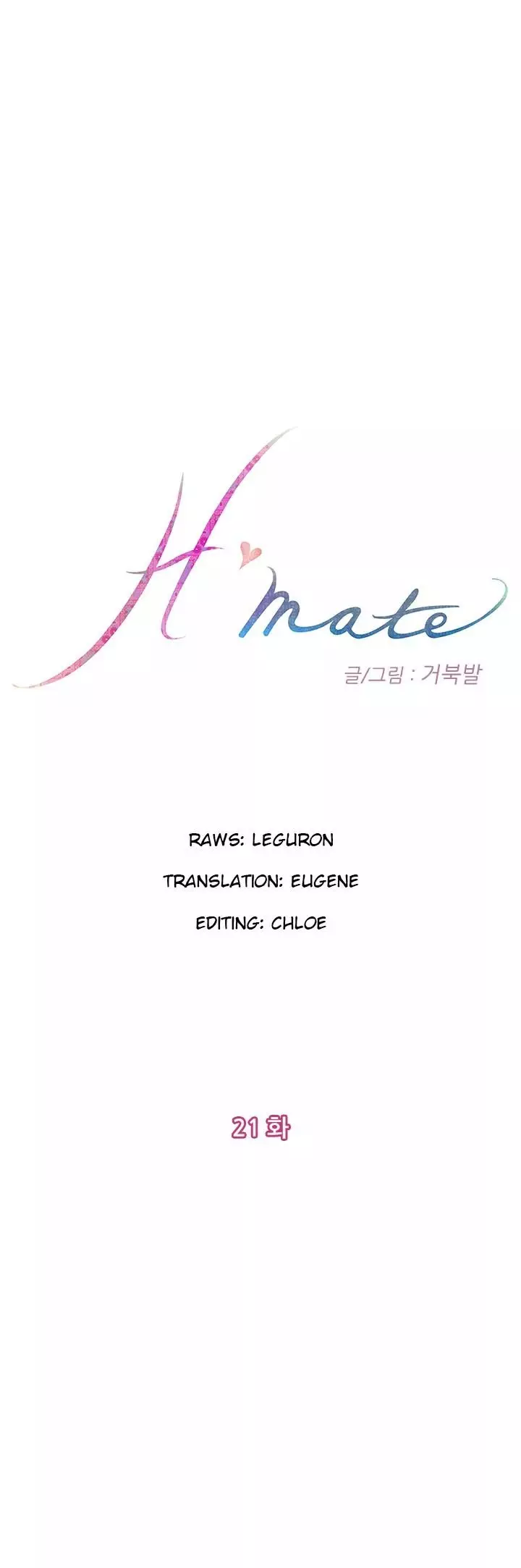 H-Mate Chapter 021 – page 1