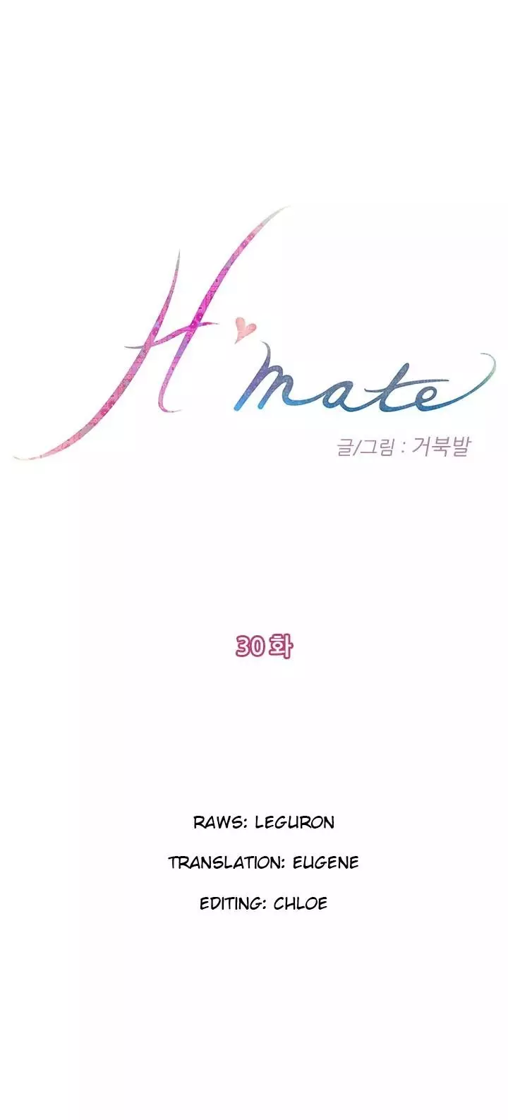 H-Mate Chapter 030 – page 1