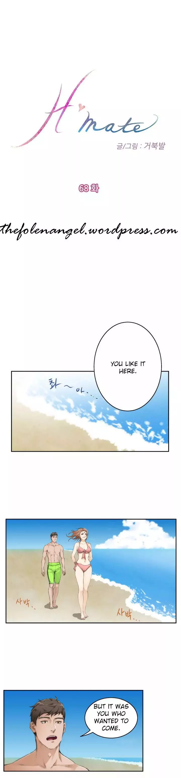 H-Mate Chapter 068 – page 3