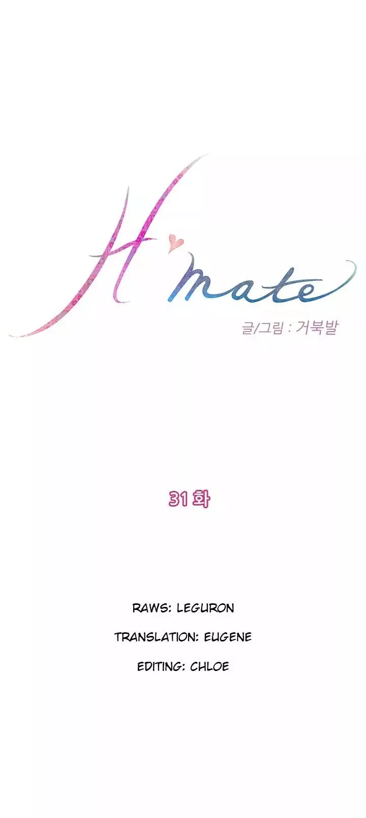 H-Mate Chapter 031 – page 1