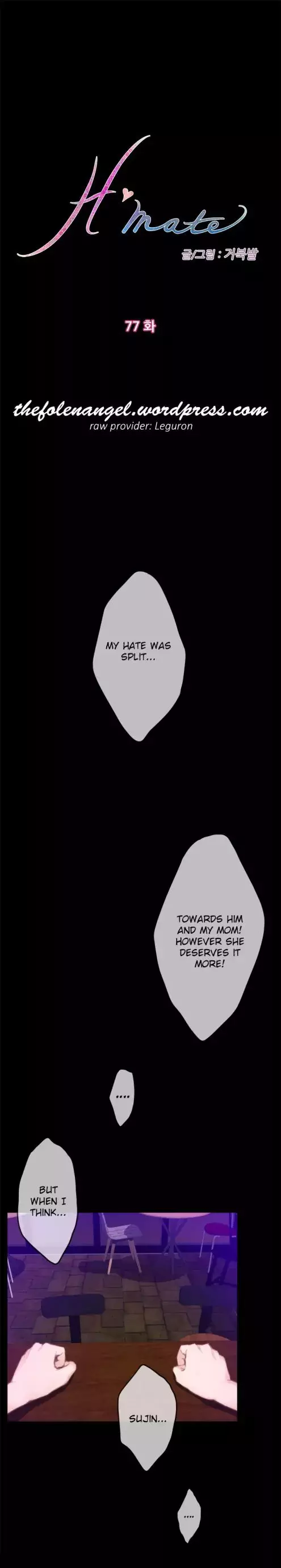 H-Mate Chapter 077 – page 1