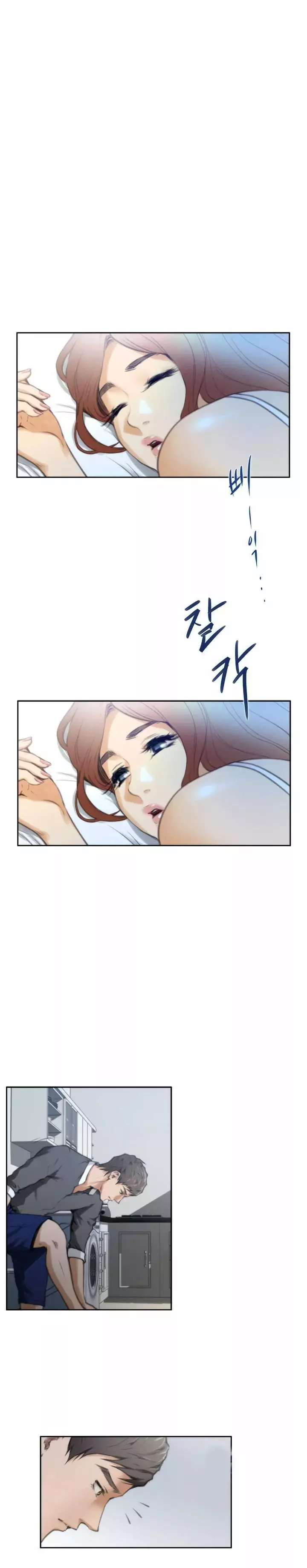 H-Mate Chapter 027 – page 2